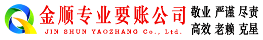 南华清账公司